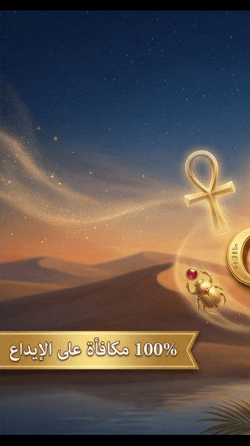 ✅Egypt Casino Screenshot