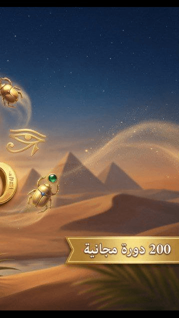 ✅Egypt Casino Screenshot